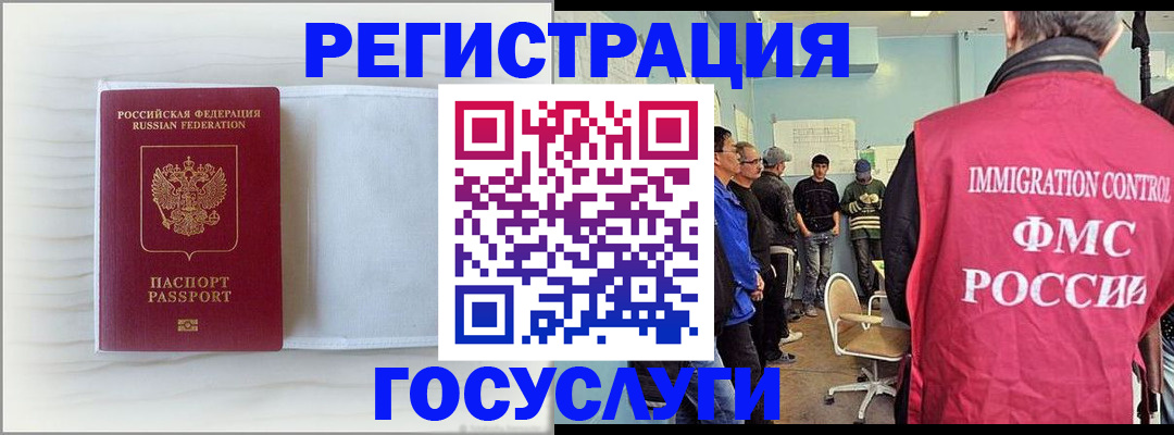 временная регистрация адрес в Старой Руссе