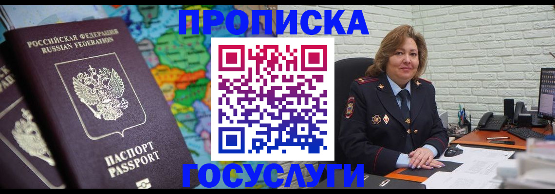 прописка поиск в Старой Руссе