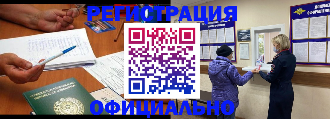 прописка штамп в Старой Руссе