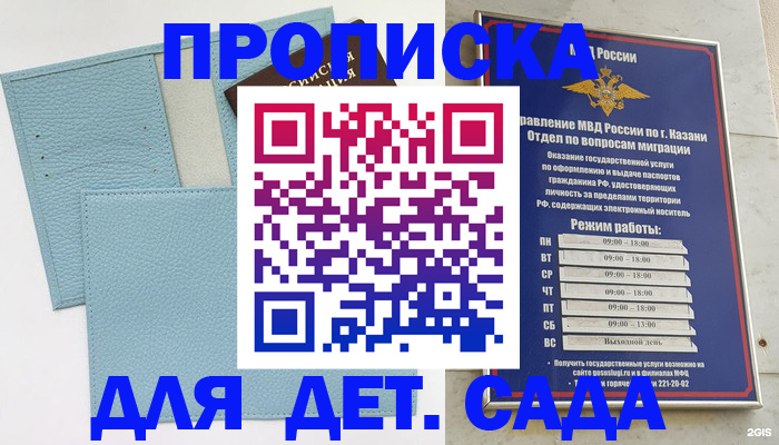 найти адрес прописки в Старой Руссе